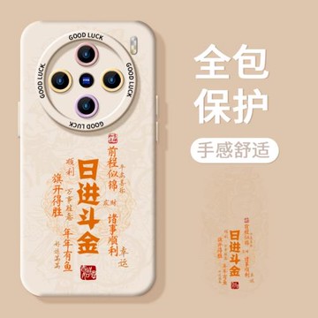 適用VivoX200Pro手機殼VivoX200promini新款x100小眾高級感x100s女輕奢x60新年X90硅膠軟殼全包防摔保護套zj