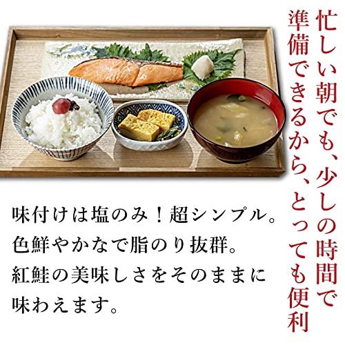 焼き鮭 10切 (2切×5袋) 紅鮭 甘口 切り身 レンジでチンするだけ 簡単 お惣菜 塩鮭 焼き魚 冷凍 ロシア産 北海道加工