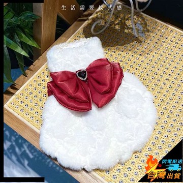 【台湾出貨】寵物公主裙 寵物香風衣服 狗狗裙子 貓咪連衣裙 秋冬蝴蝶結兔毛 泰迪比熊保暖裙子 狗衣服 貓衣服 寵物衣服