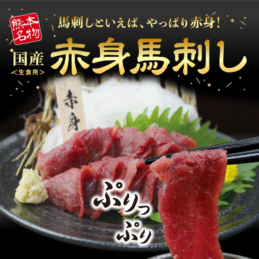 馬刺し 4セット 赤身 熊本 肉刺し スライス 400g  甘い 馬肉 人気 冷凍 居酒屋 贈答 ギフト お取り寄せ おすすめ