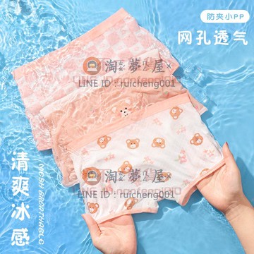 3條裝女童薄款內褲 冰絲莫代爾內褲 兒童網眼透氣內褲 小女孩寶寶不夾屁屁韓版底褲【不二雜貨】