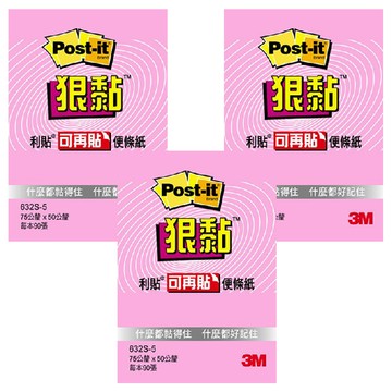 3M Post-it 利貼 狠黏便條紙 632S-5 3*2吋  粉紅色  90張  3本