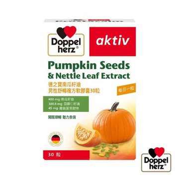 【Doppelherz德之寶】南瓜籽油男性舒暢複方(30粒/盒)