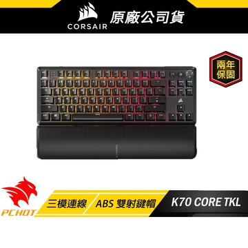 CORSAIR 海盜船 K70 CORE TKL 無線鍵盤 紅軸 三模連線 ABS雙射鍵帽 無線電競鍵盤 機械鍵盤