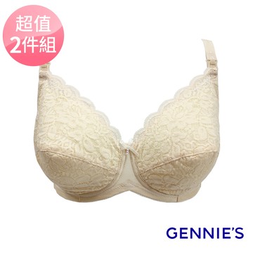 Gennies奇妮 買一送一*柔貼親膚精緻蕾絲孕哺內衣-淺膚(A166)