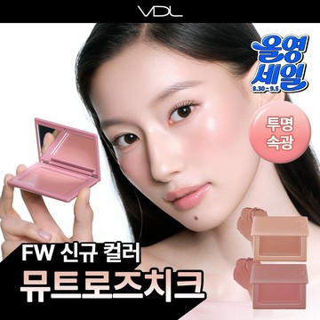 VDL Cheek Stain Blusher Balm (7 Colors)