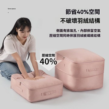 【真空壓縮】被子收納袋 衣物收納袋 羽絨服收納 大容量收納 防潮防黴 貢緞加厚 旅行家用 衣物棉被整理
