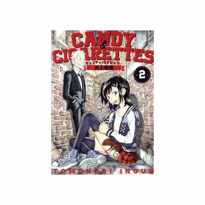 ｃａｎｄｙ ｃｉｇａｒｅｔｔｅｓ 1 井上智徳 通販 Lineポイント最大get Lineショッピング