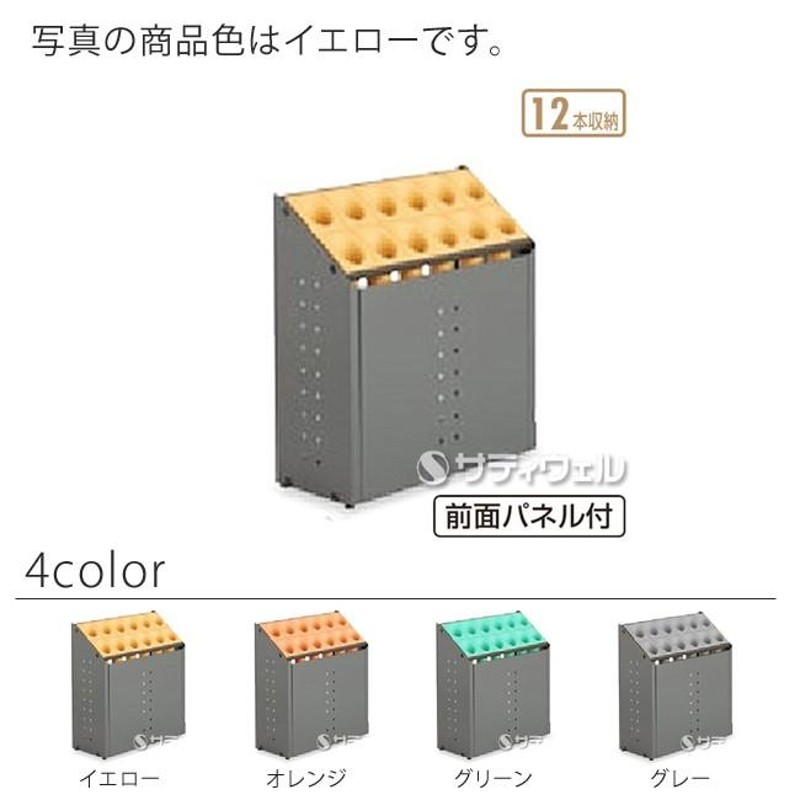 モダン 傘立て 〔C12 グリーン 12本立〕 幅496mm スチール 樹脂製脚付