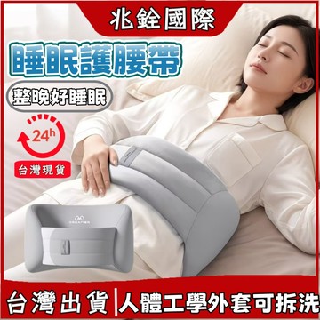 🔥頂腰支撐+可試用🔥護腰專用腰枕 睡眠護腰帶 腰枕床上睡眠 護腰垫 腰椎枕 緩解腰部疲勞 孕婦 腰托 護腰腰間盤牽引靠墊