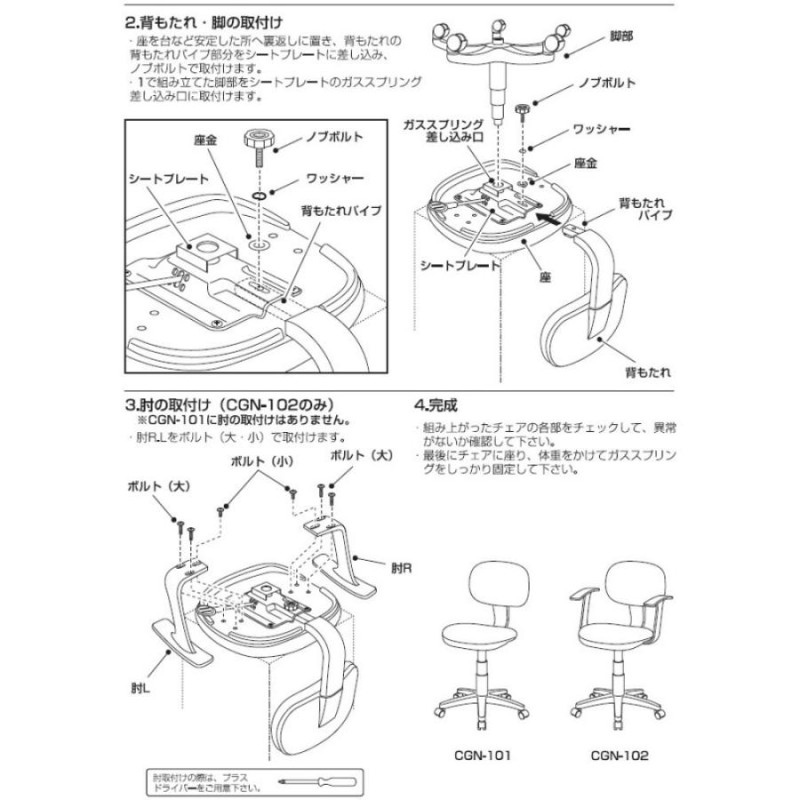 保証付き ナカバヤシ OAチェア 肘付（グレー） CGN-102N