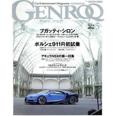 ＧＥＮＲＯＱ(２０１６年５月号) 月刊誌／三栄書房