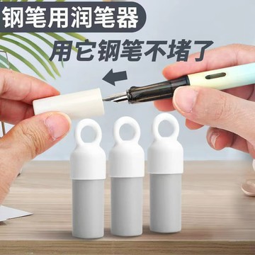 💥臺灣有貨🌈免運!💥熱敏流暢小學生水防幹潤筆專治溼潤出墨蘸不可擦筆尖鋼筆器新一代特惠