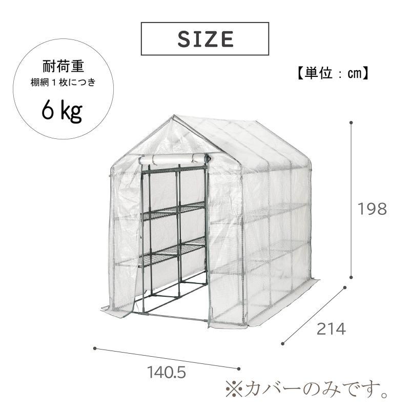 武田コーポレーション 温室 WOST-CV214