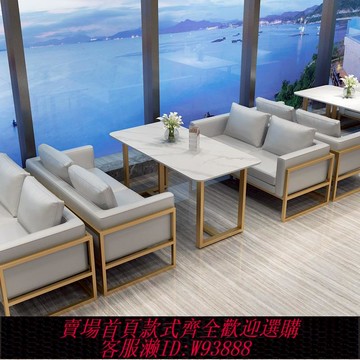 {臺灣公司貨 可打統編}北歐茶樓餐吧休息區咖啡廳休閑會客商用皮革茶餐廳沙發卡座餐桌椅