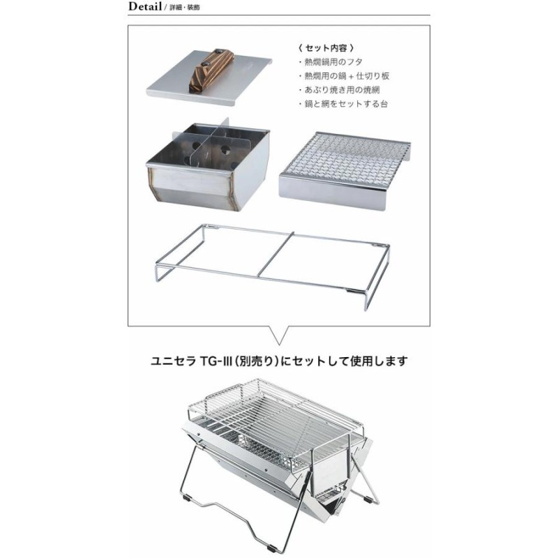 UNIFLAME ユニフレーム ユニセラ熱燗あぶり台 615201 ユニセラTG用 熱燗 あぶり焼き | LINEブランドカタログ