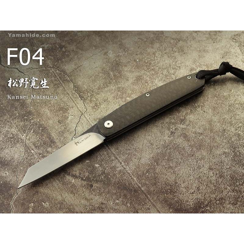 松野 寛生 作 F04 フリクション フォルダー Kansei Matsuno Custom knife