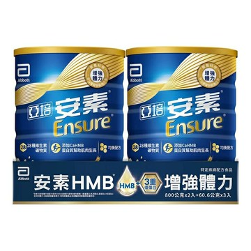 亞培安素 穀物 HMB 配方 800公克 X 2入 + 60.6公克 X 3包
