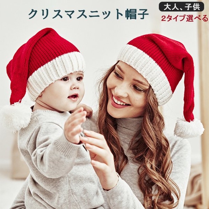 91%OFF!】 サンタ帽子 サンタクロース帽子 サンタハット サンタクロース コスプレ クリスマス 仮装 www.massaazikeskus.ee