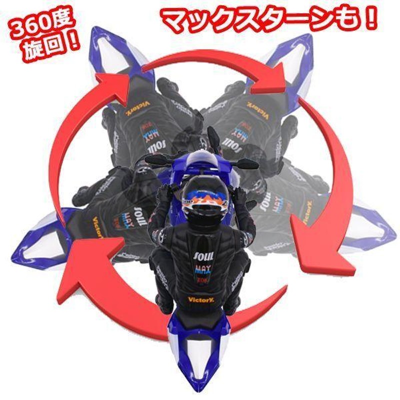 タイヨー　ウィリーアクションバイク　ラジコン タイヨー/ウィリーアクションバイク/ジャイロ搭載/体感型