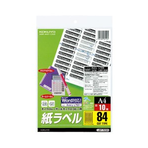 （まとめ）コクヨモノクロレーザーモノクロコピー用 紙ラベル(スペシャルラベル) A4 84面 46×11.1mm LBP-7656N1冊(10シート) 【×5セッ