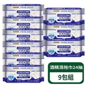 【立得清】酒精濕拖巾24抽；9包組