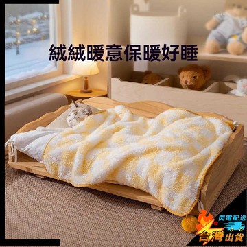【台灣出貨】寵物毯子 貓咪專用法蘭絨小被子 小狗被子 貓咪毛毯 小狗毯子 寵物墊子 冬天加厚保暖 寵物睡覺軟墊
