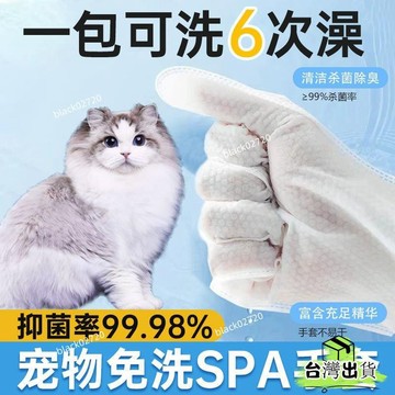 特賣免運24H🔥免洗手套幹洗清潔手套一次性洗澡巾殺菌除臭咪洗澡神器 JIRSHBDSIUKJ0