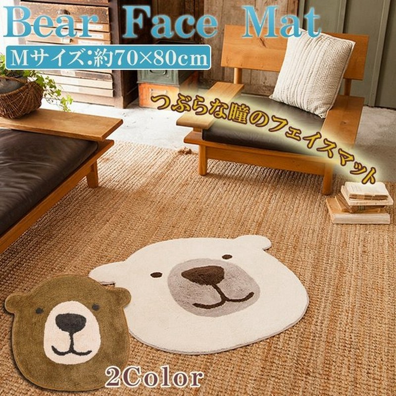 クマのフェイスマット Mサイズ 70 80cm 動物 熊 白熊 綿100 かわいい 顔 子供部屋ルームマット おしゃれ 玄関 リビング 通販 Lineポイント最大0 5 Get Lineショッピング