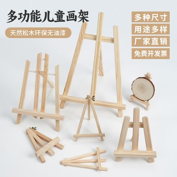 💥臺灣有貨💥免運💥迷你小畵架木質初學者臺式桌麵畵架水粉展示架平闆支架式便攜