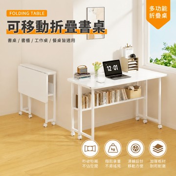 🔥部分現貨🔥可移動書桌 折疊電腦桌筆電桌 折疊桌 折疊書桌 寫字桌 懶人桌 摺疊邊桌活動桌辦公桌 工作桌 摺疊桌 餐桌