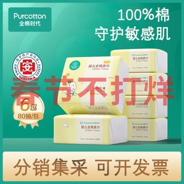 全棉/時代嬰兒棉柔巾純棉洗臉巾寶寶一次性擦臉巾干濕兩用巾洗面