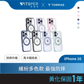 TORRAS Ostand R Fusion iPhone 16系列MagSafe支架防摔手機殼