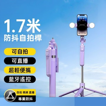 🔥隔日達 鋁合金自拍棒 自拍桿 藍芽自拍棒 自拍棒腳架 自拍神器 手機直播自拍棒 自拍腳架 直播神器  藍牙無線自拍棒
