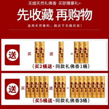 無煙香家用禮佛香供香檀香觀音香金香關公財神香卷錢香求神拜佛香