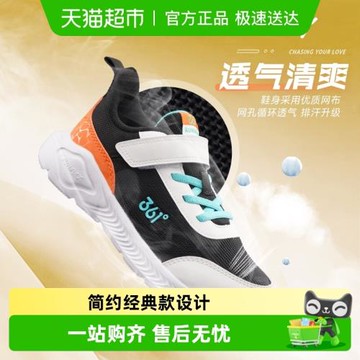 361度童鞋男童運動鞋2024年夏季新款兒童網面透氣跑鞋中大童鞋子