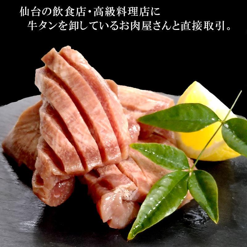 オーストラリア 牛タン 仙台塩仕込み牛タン10mm　600g（4人前）送料無料 牛肉 焼肉 BBQ 贈り物 グルメ お祝い 贈答用