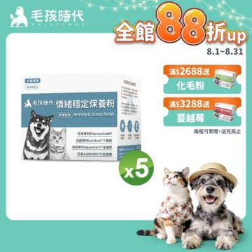 【毛孩時代】情緒穩定保養粉x5盒(貓狗保健品 貓狗情緒穩定保健)