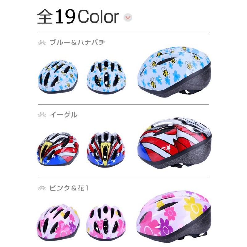 CPSC/CE安全規格】ヘルメット 自転車 キッズ CPSC/CE安全規格 子供用