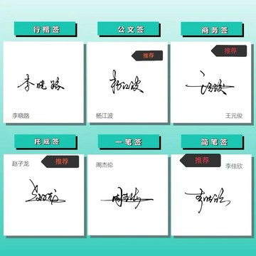 個性簽名 簽名設計 真人專業簽名設計手寫硬筆行書商務個性藝術簡筆簽名字帖原創定製 KDWG