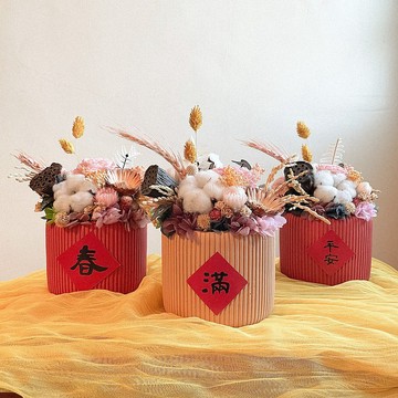 福氣滿滿 x 乾燥不凋盆花