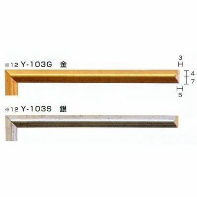 額縁材料 資材 モールディング 木製 フィレ Y-103G Y-103S