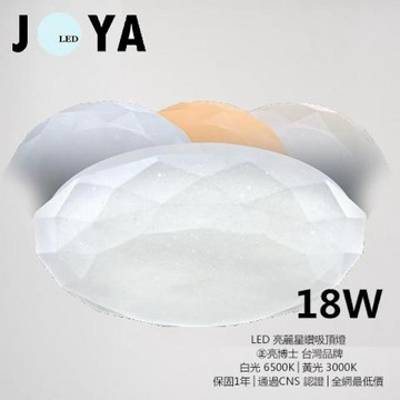 亮博士 台灣 亮麗吸頂燈 18W 高亮度低耗電 CNS認證 防水防塵 LED吸頂燈 2年保固