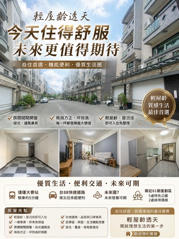 在地東峰建設|輕屋齡優質車庫透天|屋況優~稀有釋出｜高雄市大寮區林厝路