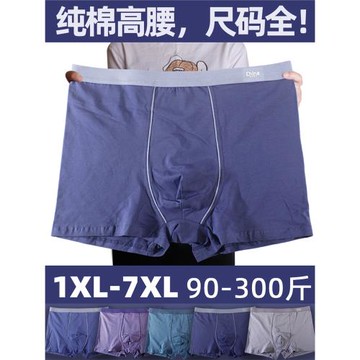 2100純棉China5000青少年男士秋冬加肥加大碼莫代爾棉平角內褲