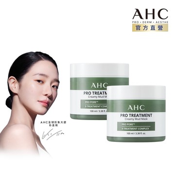 【AHC官方旗艦店】濟州島毛孔淨化火山泥膜100ml 2入