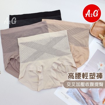 【A2G】隔日到貨【收腹褲、塑身褲】台灣出貨 可穿40~57公斤 提臀褲 超彈不捲邊 束腹褲 可挑色 束褲 1201