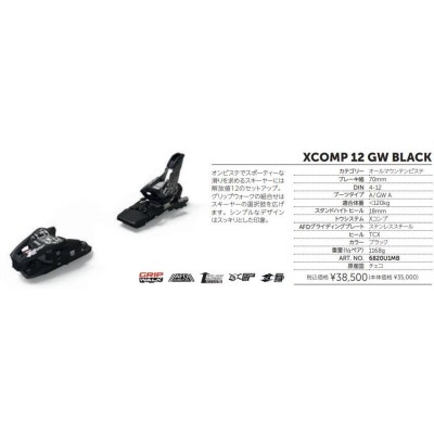 マーカー スキー 金具 XCOMP 12 GW BINDING グリップウォーク