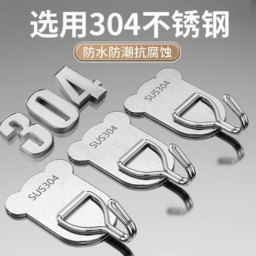 ❄️免運臺灣出貨❄️不鏽鋼掛鉤強力承重免打孔粘鉤家用浴室廚房牆上毛巾鉤門後掛衣鉤