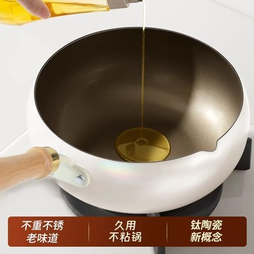 🌸好貨優選🌸新款鈦金大肚鍋陶瓷加高不粘鍋家用電磁爐燃氣竈炒菜鍋泡麪煎蛋鍋
